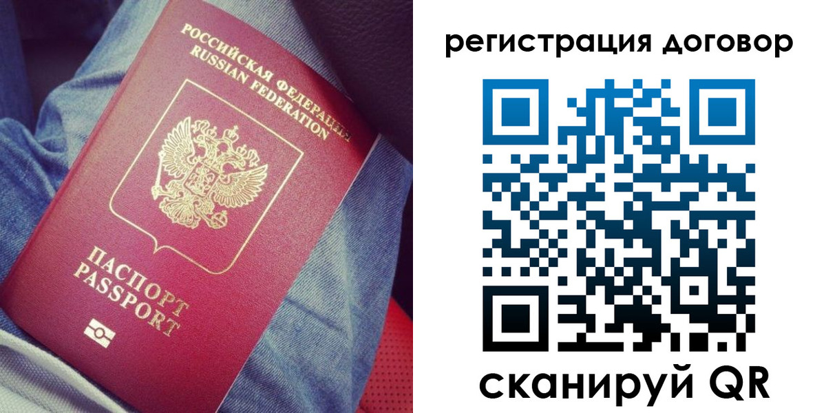 прописка ребенка в Казани