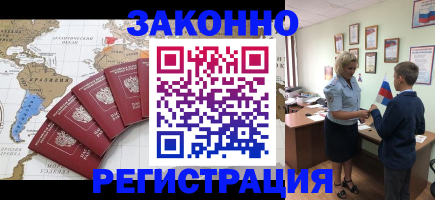 временная регистрация 2025 в Казани