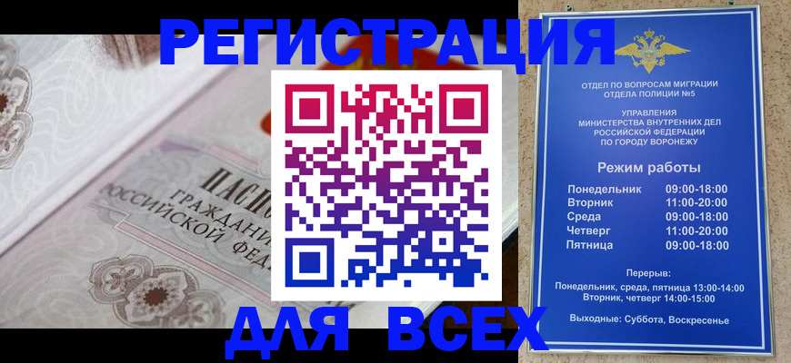 прописка паспорт в Казани