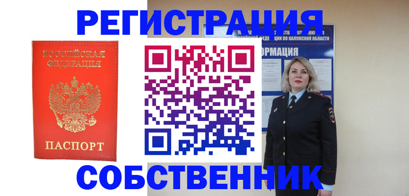 миграционный учет в Казани