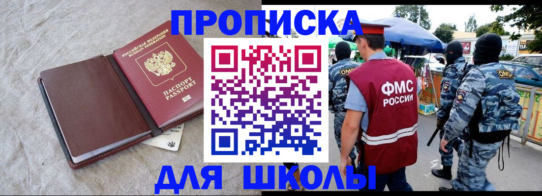прописка в Казани