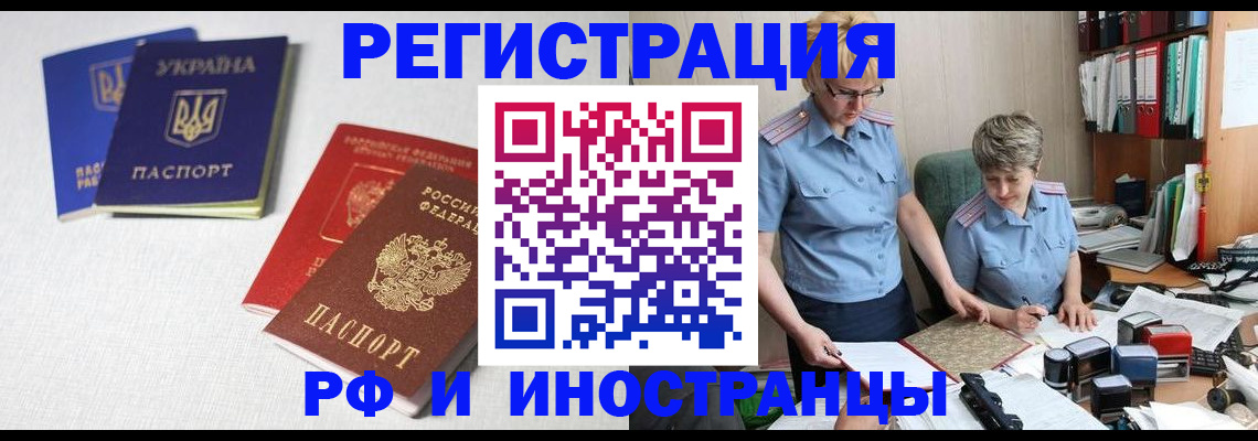 прописка 2025 в Казани